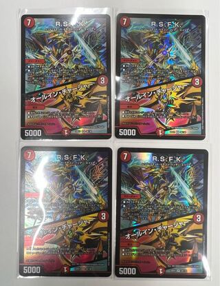 R.S.F.K.｜All-in Charger VR 30/130