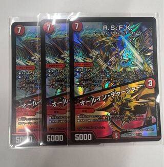 R.S.F.K.｜All-in Charger VR 30/130