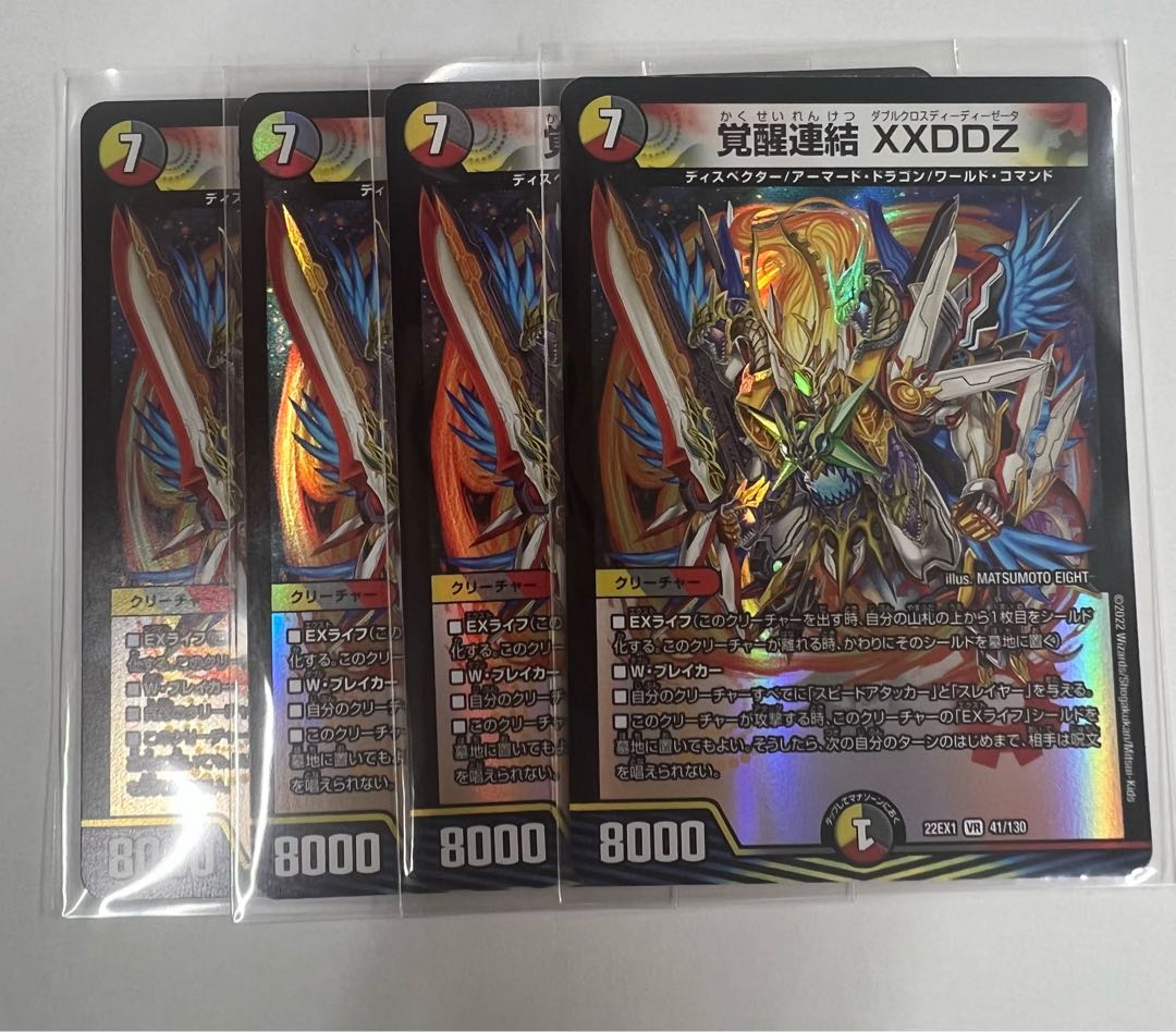 Awakening Consolidated XXDDZ VR 41/130