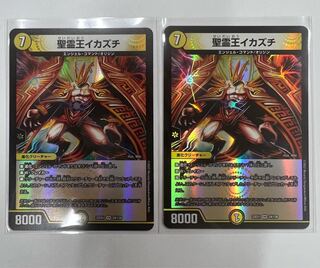 聖霊王イカズチ VR 24/130