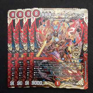 我我我ガイアール・ブランド KGM M1/M40　4枚