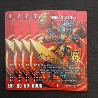 "Punishment Anger" brand MAS M(secret)7/M(secret)10 4 pieces