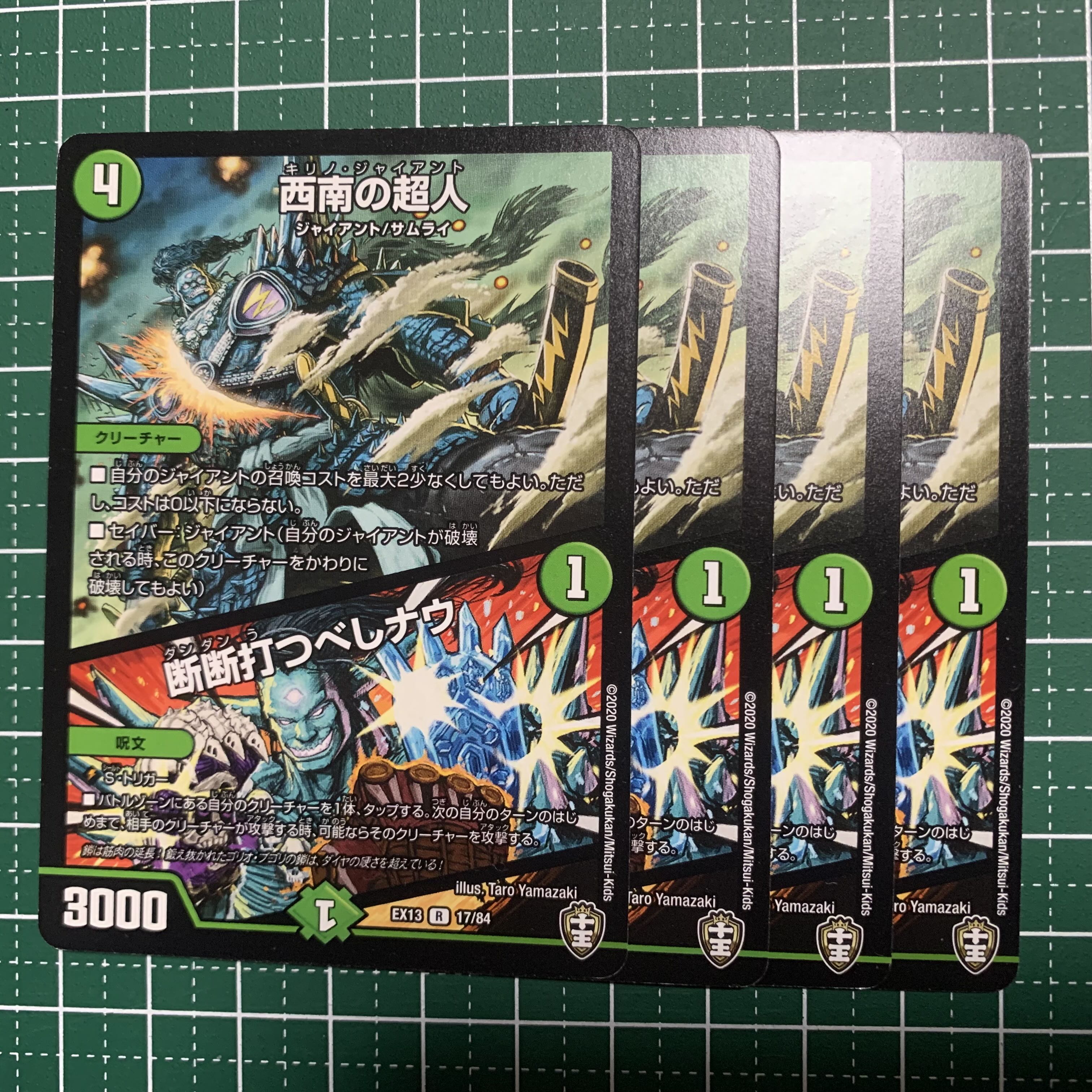 Southwest Psychic｜Sansei-hanban-tachi-beshi-nau R 73/100 4 sheets