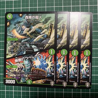 Southwest Psychic｜Sansei-hanban-tachi-beshi-nau R 73/100 4 sheets