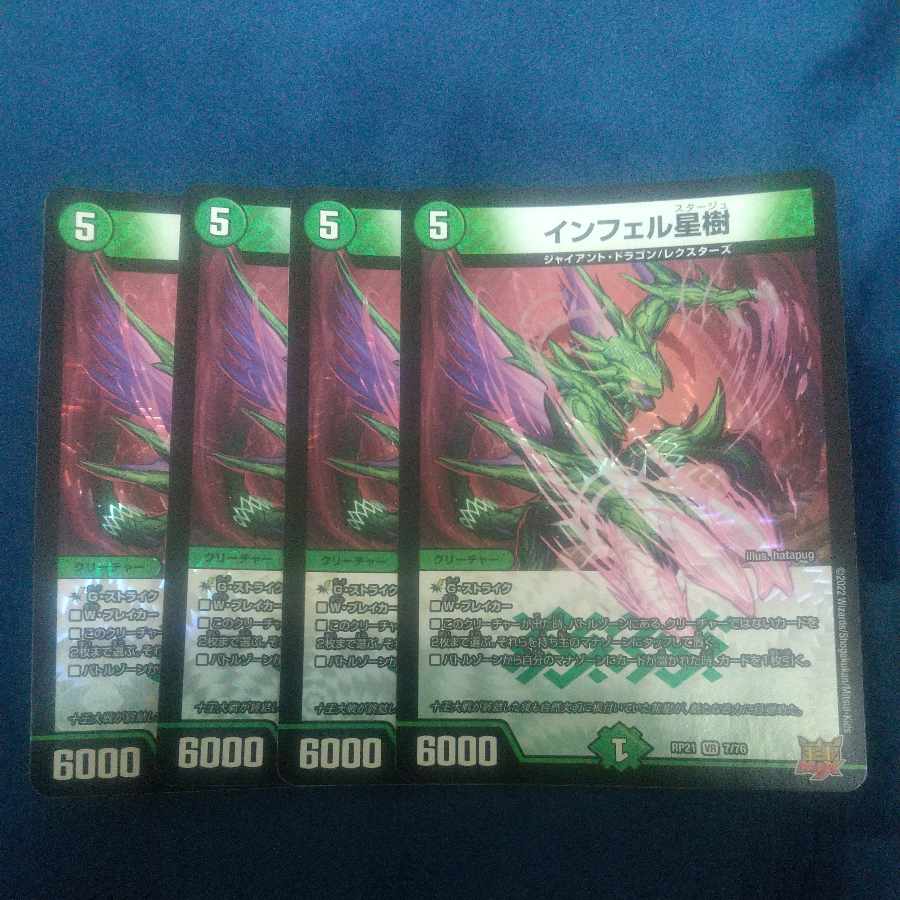 Infel Star Tree VR 7/76