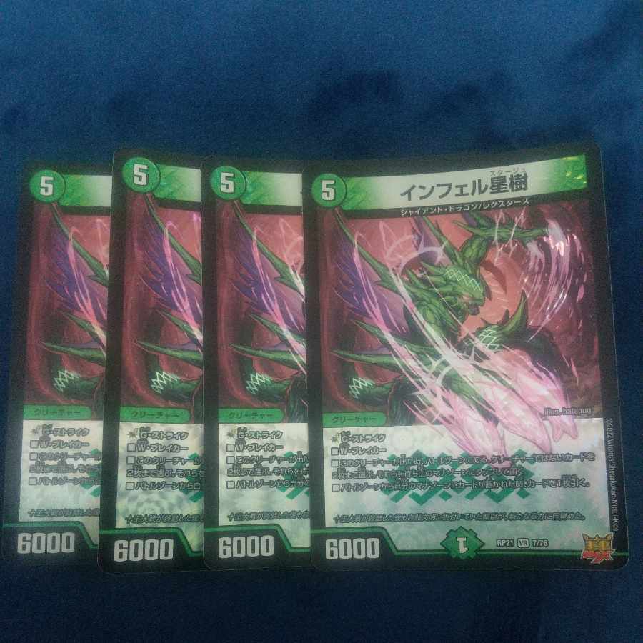 Infel Star Tree VR 7/76