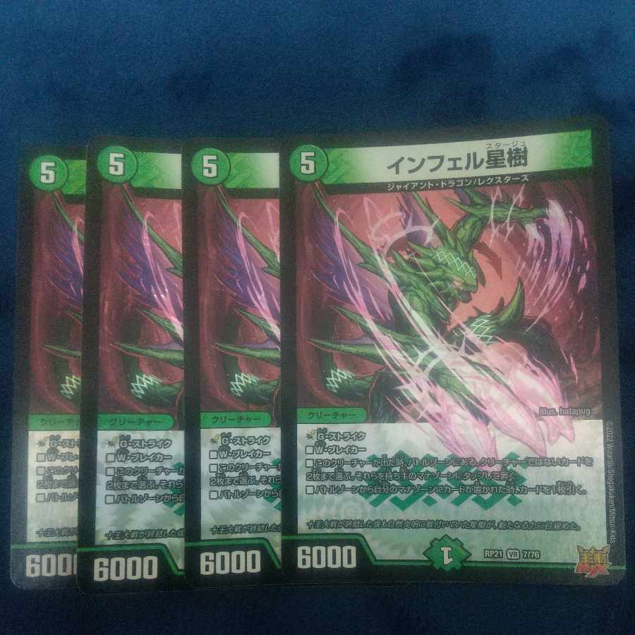 Infel Star Tree VR 7/76