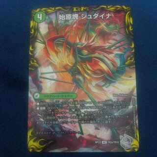 Eocene lump Judaica｜Ancient King Saurpio (20th Silver Treasure) VIC TR2a/10｜TR2b/10