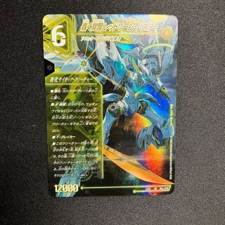 【最安値】轟く覚醒 レッドゾーン・バスター｜蒼き覚醒 ドギラゴンX SR S3a/S15｜S3b/S15