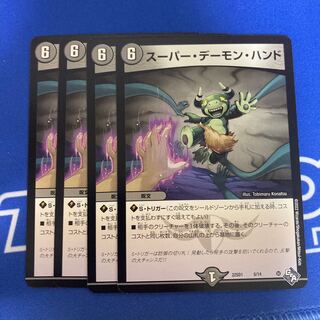 Super Terror Pit 6/14