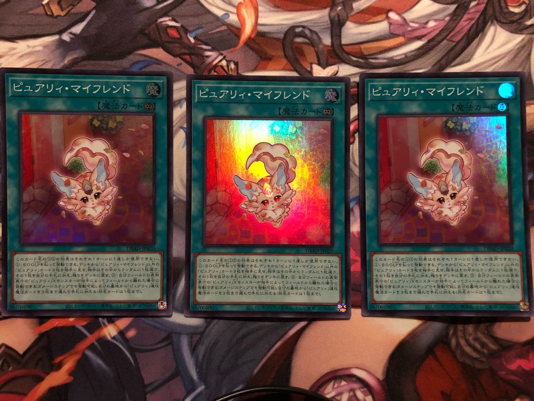 Purely My Friend Super Rare JP020 3 copies