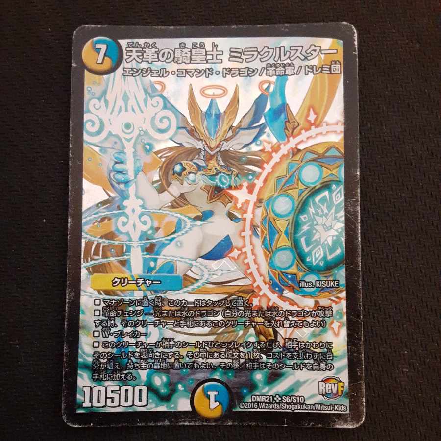 Heavenly Leather Horseman Miracle Star SR S6/S10 with scratches