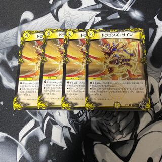 Dragon's Sign (20th Black Treasure) R-foil T7/T20