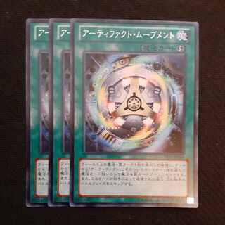 Artifact Ignition rare JP060 3 copies