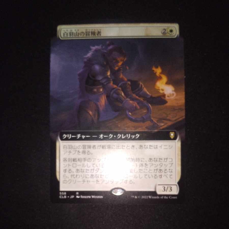 White Feather Mountain Adventurers Expansion