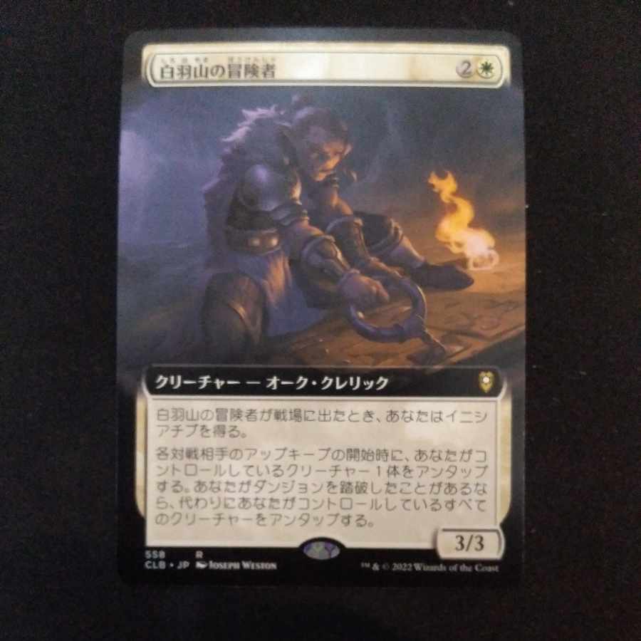 White Feather Mountain Adventurers Expansion