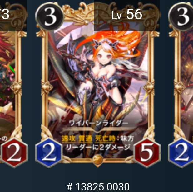 Winged Dragon, Guardian of the Fortress #2 Rider (Premium Edition)