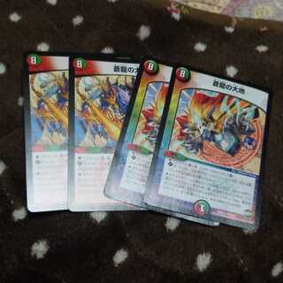 蒼龍の大地 22版2枚