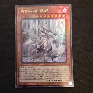 迷宮城の白銀姫 アルティメットレア JP030