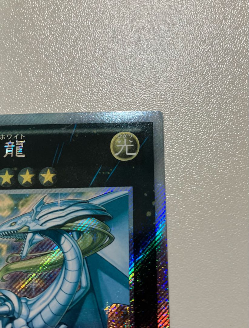 (Slight flaw) Legendary Dragon of White Extra Secret Rare JP051