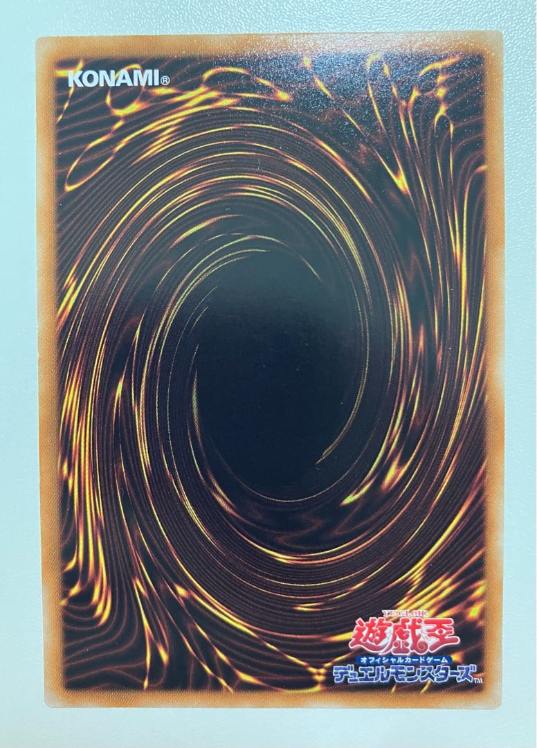 (Slight flaw) Legendary Dragon of White Extra Secret Rare JP051