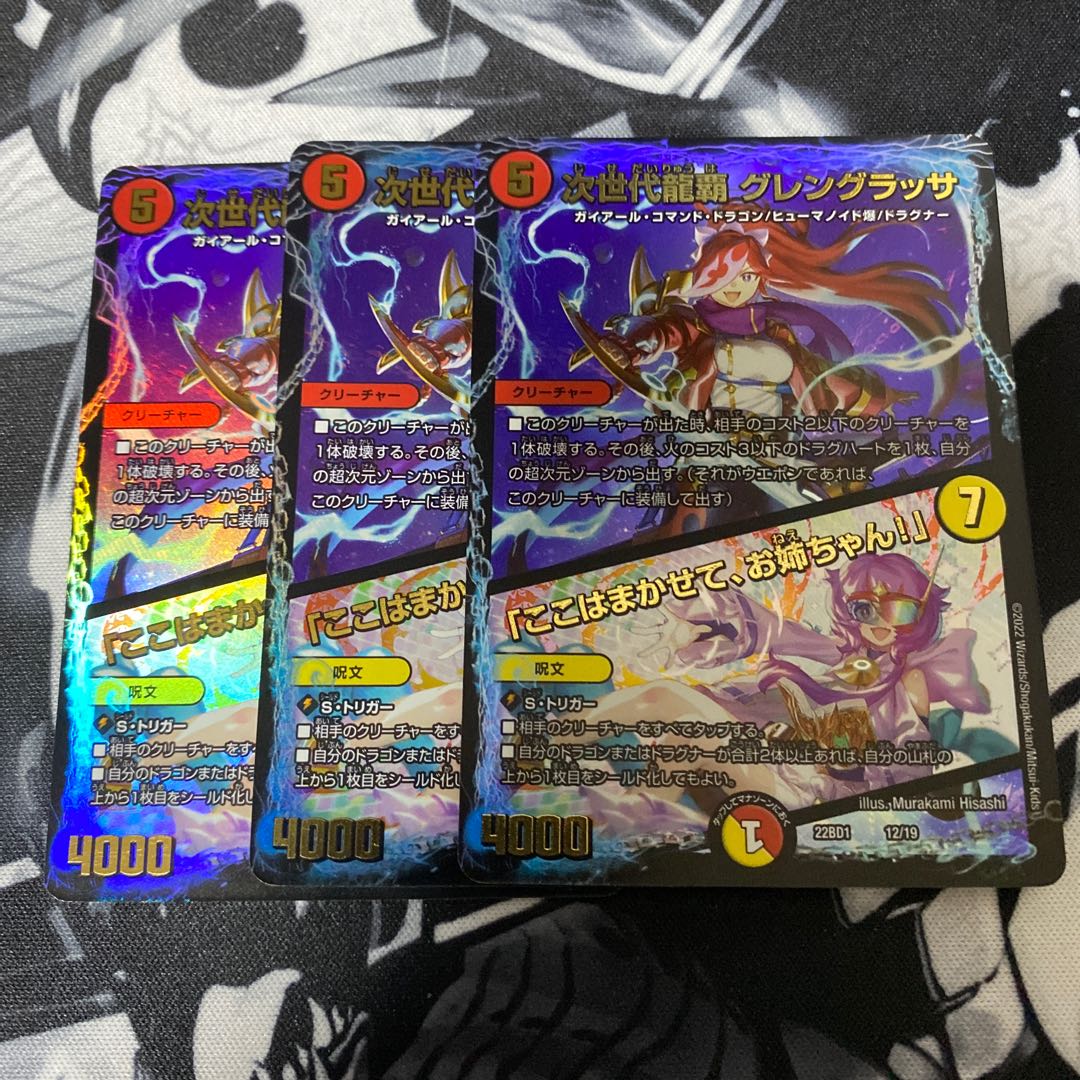 Next Generation Long Haupa Glenglassa