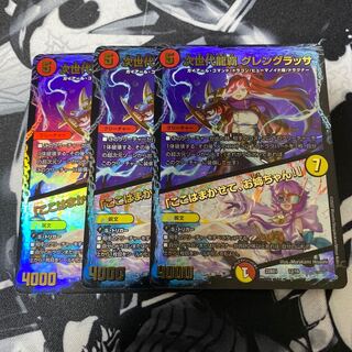 Next Generation Long Haupa Glenglassa