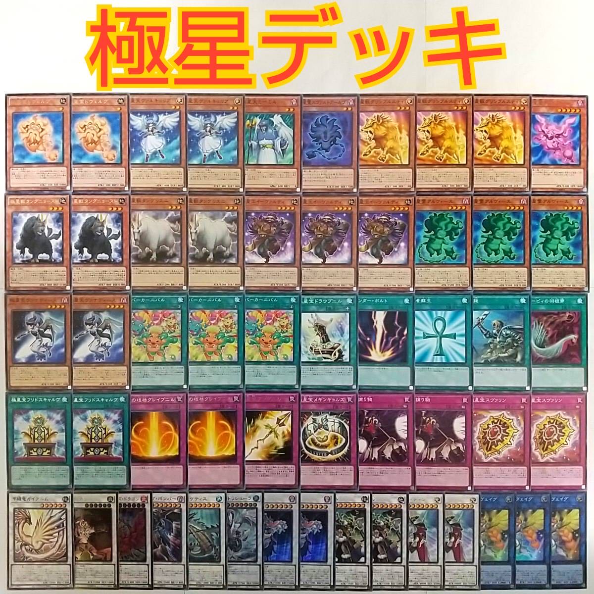 Valkyrie of the Nordic Ascendant Tanngnjostr of the Nordic Beasts Polar Star Treasure Fridos Calv Gleipnir, the Fetters of Fenrir Loki, Lord of the Aesir Thor, Lord of the Aesir Odin, Father of the Aesir Gullveig of the Nordic Ascendant Zapdos Bolt Ha