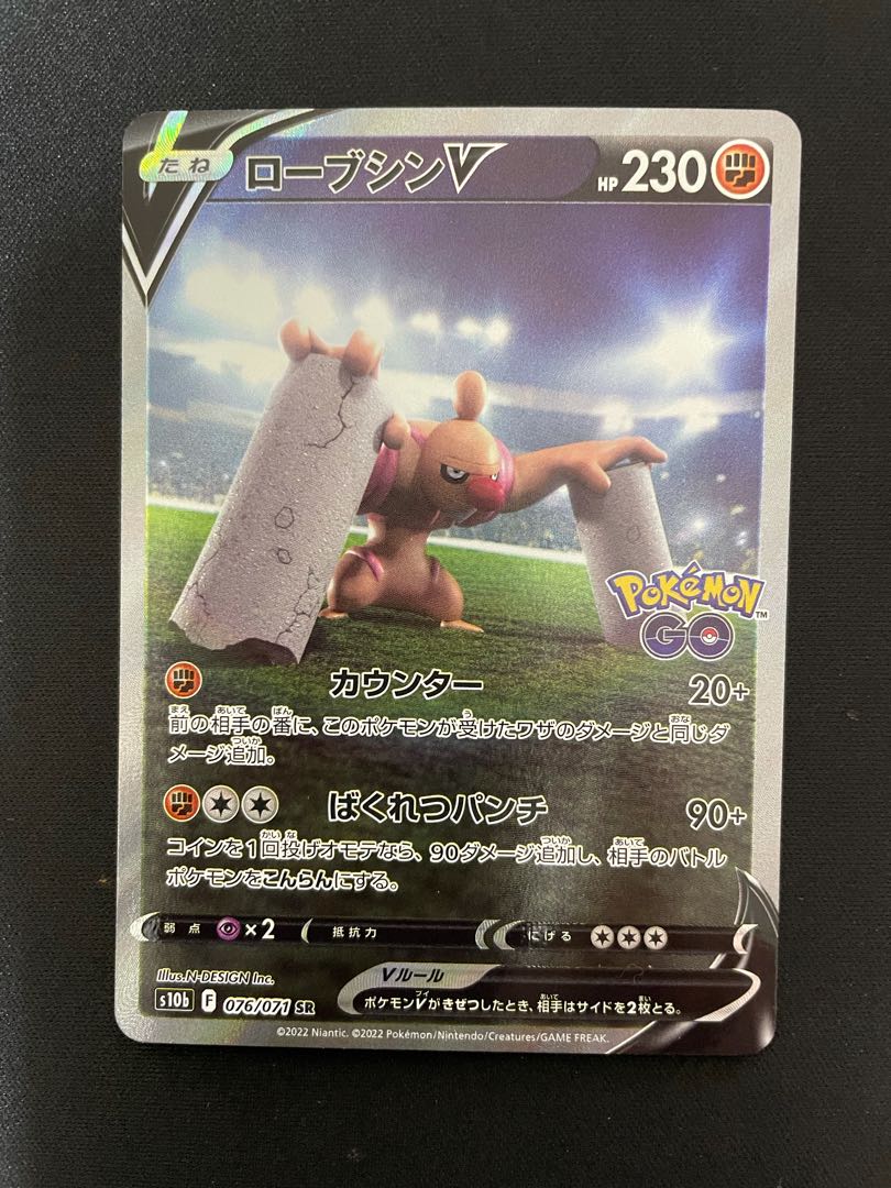 ConkeldurrV SR 076/071