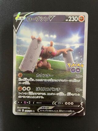 ConkeldurrV SR 076/071