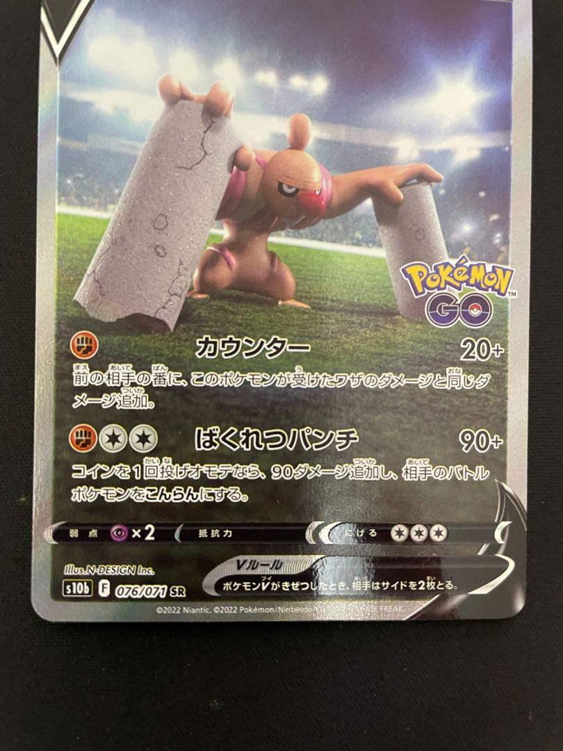 ConkeldurrV SR 076/071