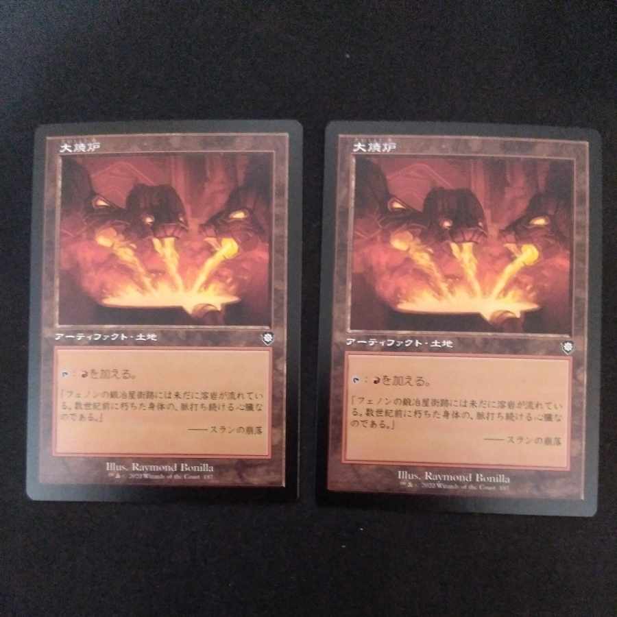 Old frame Great Furnace Japanese