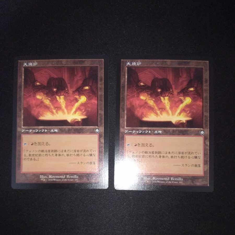 Old frame Great Furnace Japanese