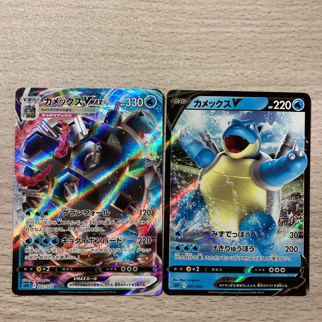 Special Price】BlastoiseVMAX S-TD 002/020 BlastoiseV