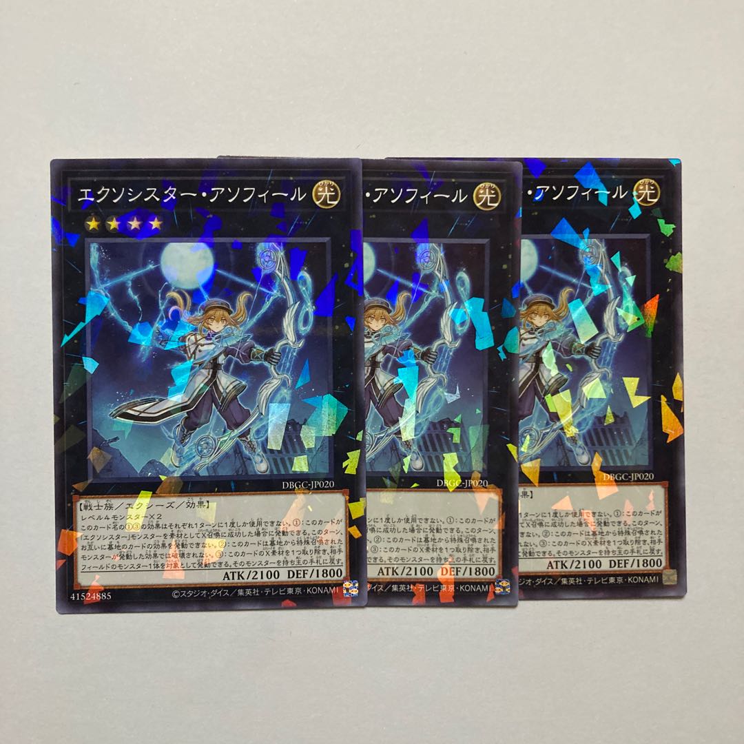 Exorcist Asophir Parallel Normal