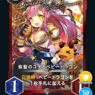 紫髪のユナとベビードラゴン