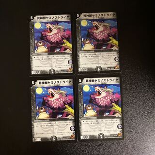 DM Reaper Beast Yamino Scyther (12/22) Uncommon, set of 4 (1)