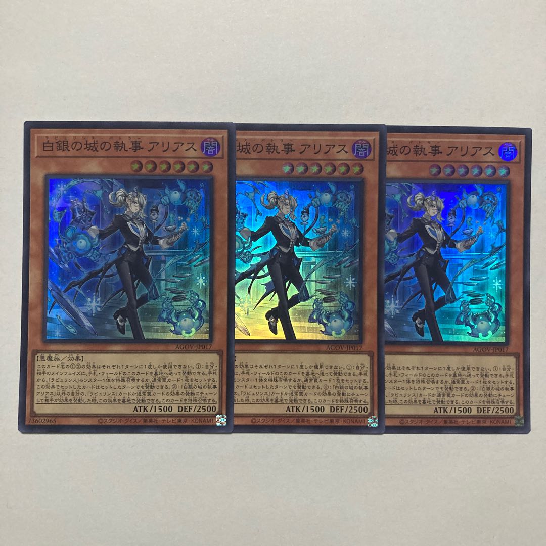 Arias, Butler of the White Silver Castle Super Rare JP017