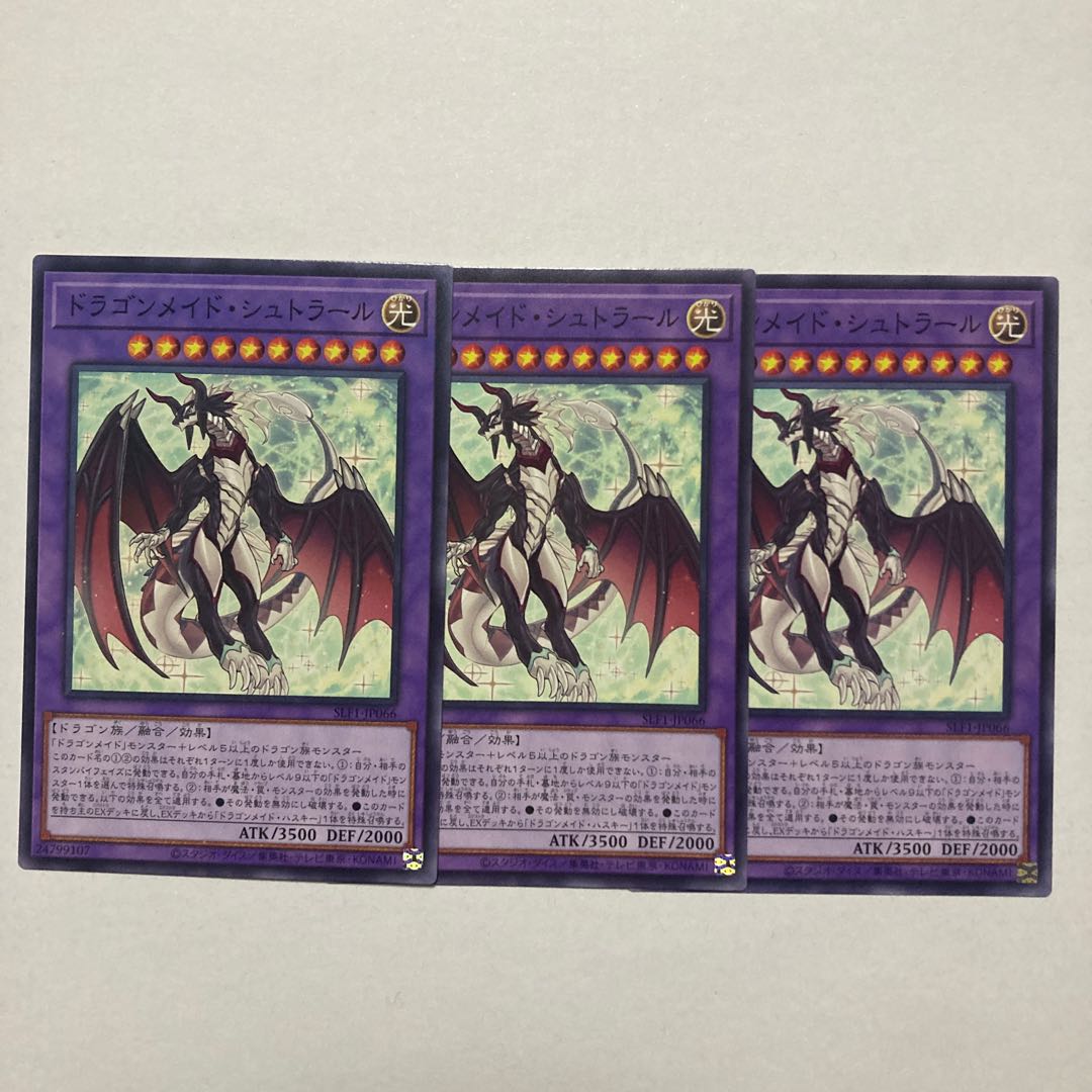 Dragonmaid Sheou Normal JP066