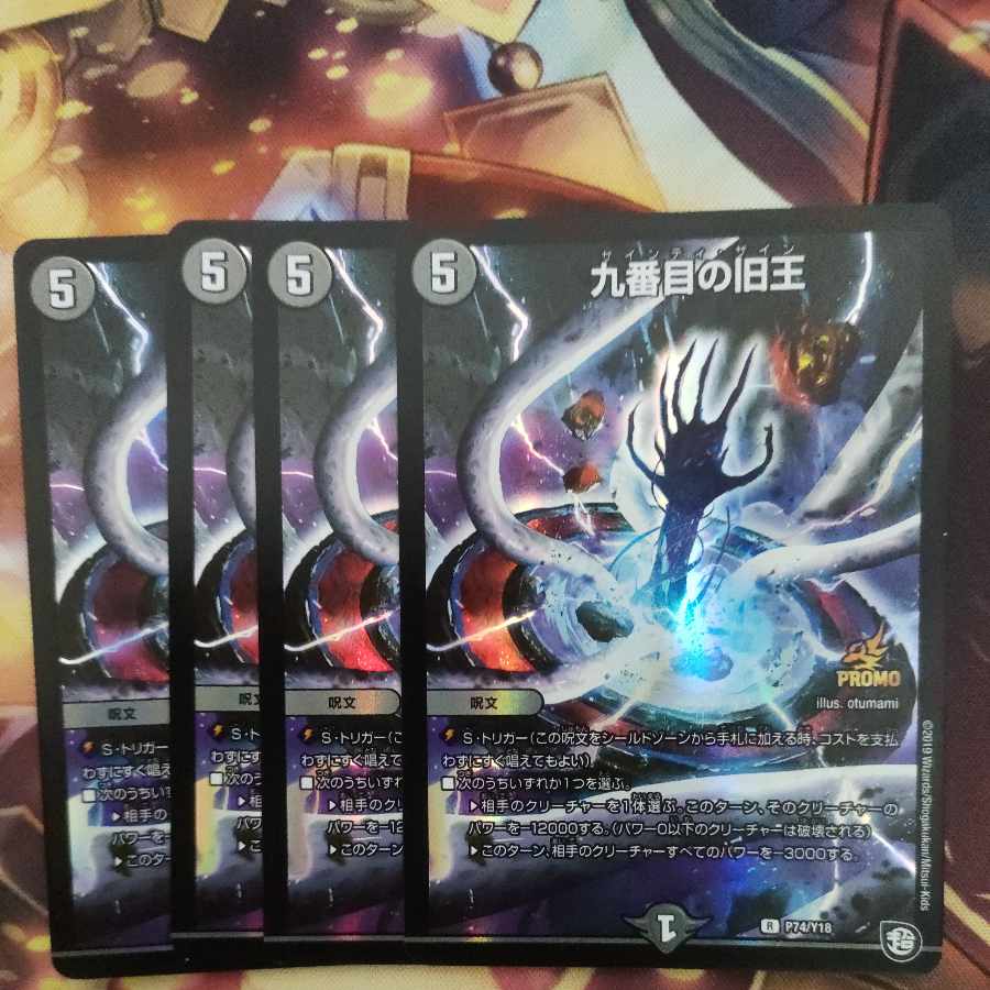 The Ninth Old King (Zainty Zain) Promo