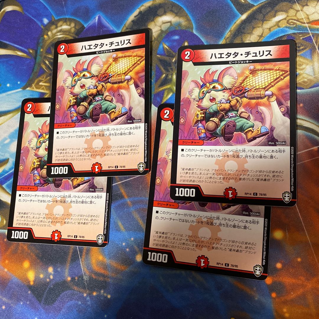 4 sheets of Haetata Chu Squirrel