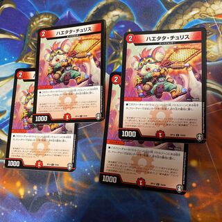 4 sheets of Haetata Chu Squirrel