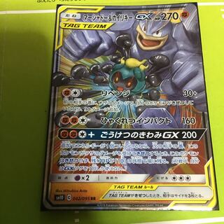 マーシャドー&カイリキー