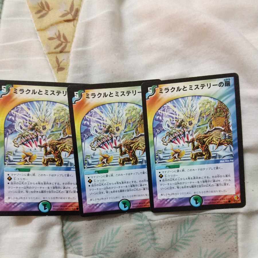 Doors to Miracle and Mystery C 49/55/Y6 3 pieces