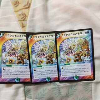 Doors to Miracle and Mystery C 49/55/Y6 3 pieces