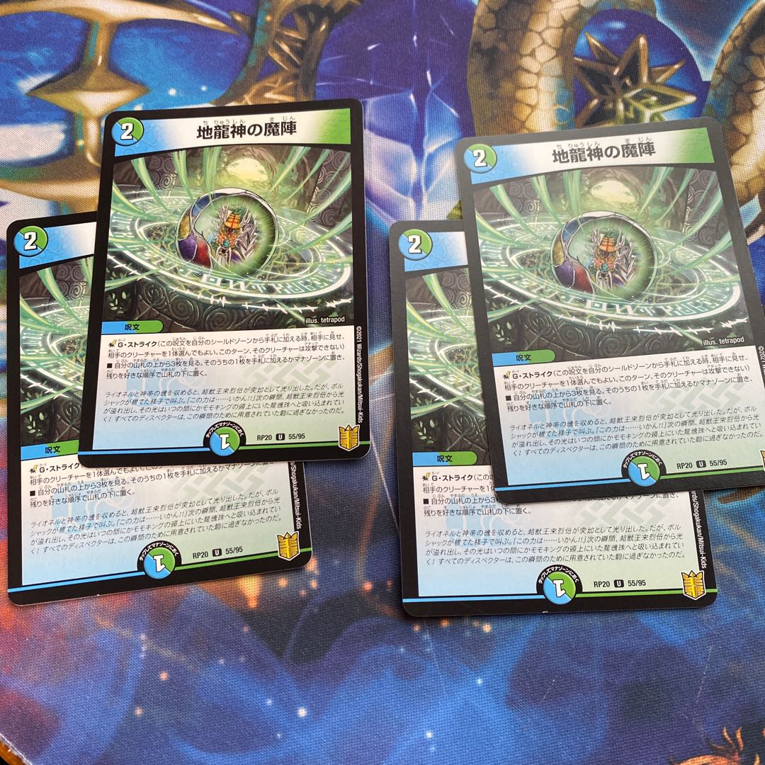 4 pieces of magic circle of the earth dragon god (2)