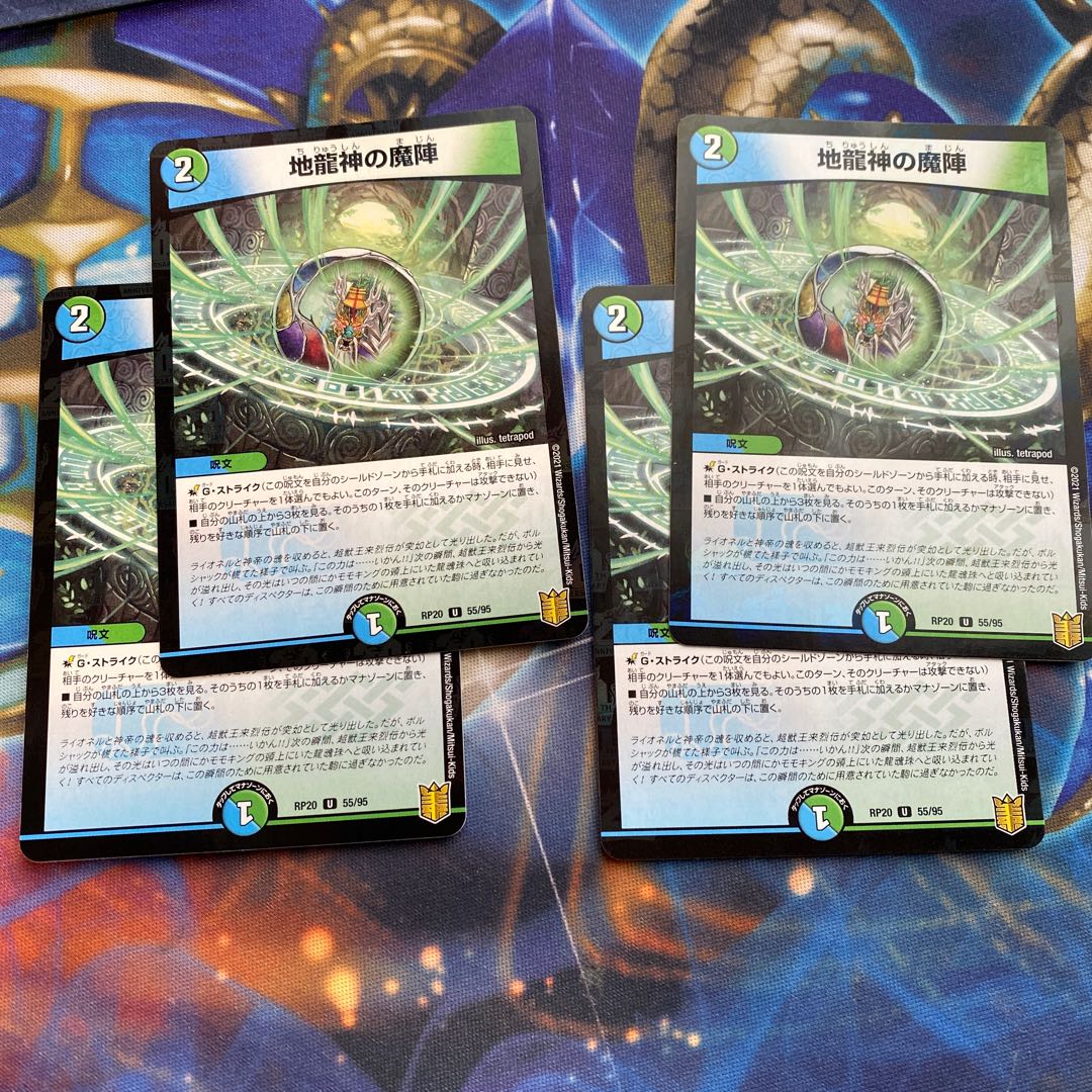 4 pieces of magic circle of the earth dragon god