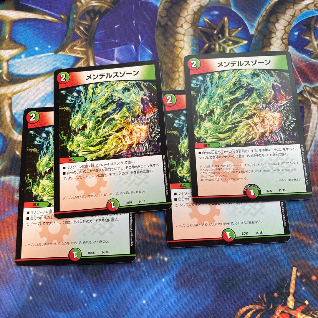 メンデルスゾーン 4枚 ②