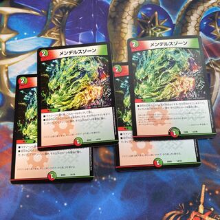 メンデルスゾーン 4枚 ②