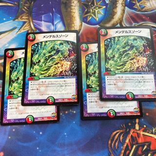 メンデルスゾーン 4枚